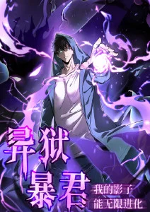 星轨拾遗人 动漫在线观看